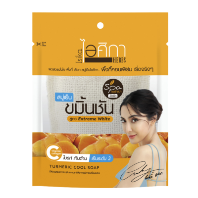 Herbal Turmeric Soap Cool (SPA)