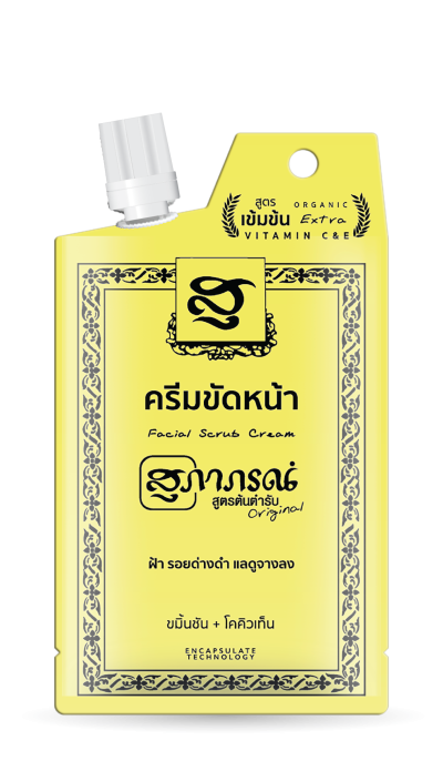 Supaporn Facial Scrub