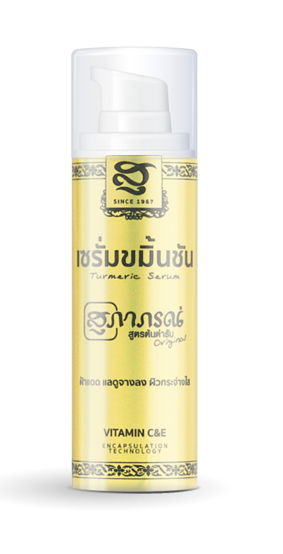 Turmeric Serum