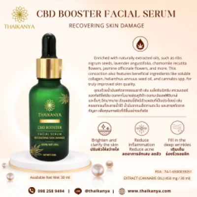 CBD ブライトニング＆リペア フェイシャル セラム