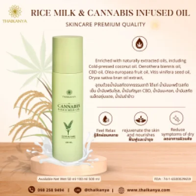 RICE MILK & CANNABIS INFUSED OIL SKINCARE PREMIUM QUALITY