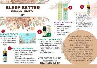 THAIKANYA スリープベターセット