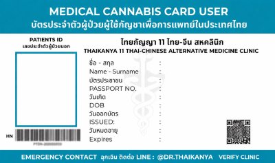 TELEMED PRESCRIPTION (P.T.33) รายปี