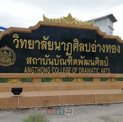 หน่วยงานราชการ
