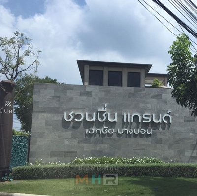 หน่วยงานราชการ