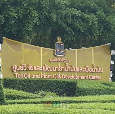 หน่วยงานราชการ