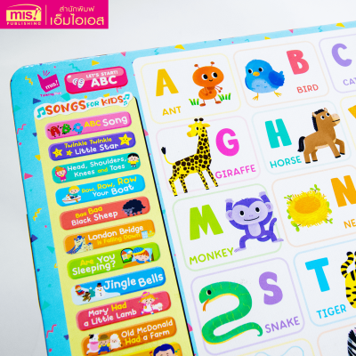 หนังสือ SING & PLAYและ 6,000 คำ พร้อมโต๊ะ ABC พูดได้ ฟังเพลง นิทาน เปียโน (ใช้กับปากกาพูดได้ MIS Talking Pen)