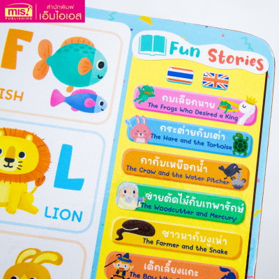 หนังสือ SING & PLAYและ 6,000 คำ พร้อมโต๊ะ ABC พูดได้ ฟังเพลง นิทาน เปียโน (ใช้กับปากกาพูดได้ MIS Talking Pen)