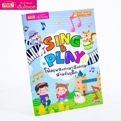 หนังสือ SING & PLAYและ 6,000 คำ พร้อมโต๊ะ ABC พูดได้ ฟังเพลง นิทาน เปียโน (ใช้กับปากกาพูดได้ MIS Talking Pen)