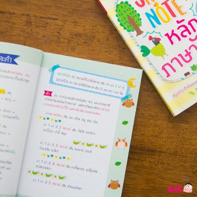 Short Note หลักภาษาไทย