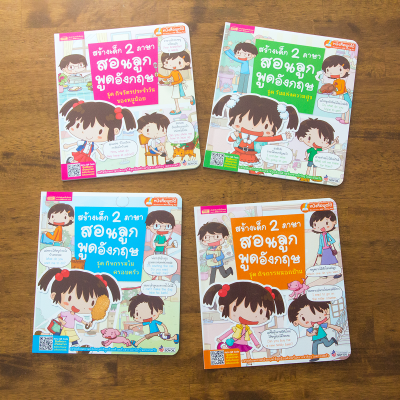 ชุดหนังสือและสื่อการเรียนรู้ ครอบคลุมทุกทักษะ พร้อมปากกาพูดได้ รุ่น นกฮูก 32 GB