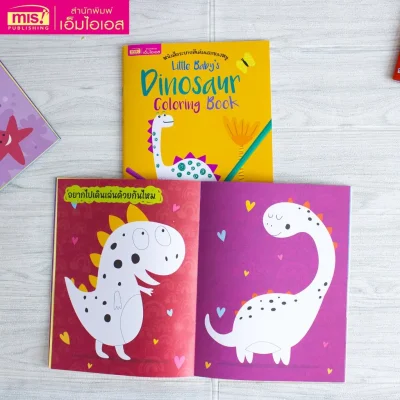 Little Baby's Dinosaur Coloring Book