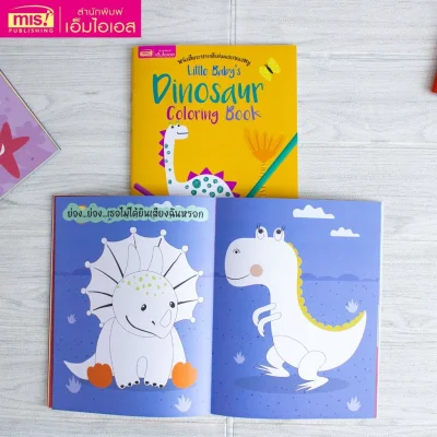 Little Baby's Dinosaur Coloring Book