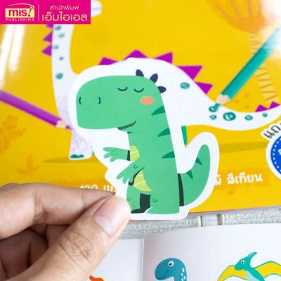 Little Baby's Dinosaur Coloring Book