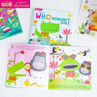 เจ้าจระเข้ผู้ไม่ยอมยิ้ม