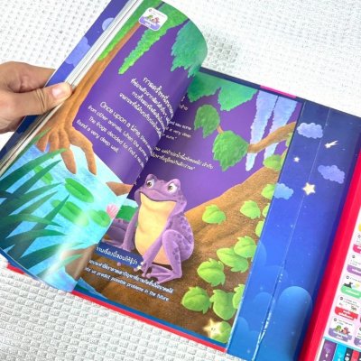 [ SOUND BOOK ] นิทานอีสปก่อนนอน 50 เรื่อง