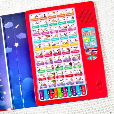 [ SOUND BOOK ] นิทานอีสปก่อนนอน 50 เรื่อง