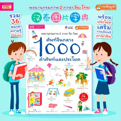 ชุดหนังสือและสื่อการเรียนรู้ ครอบคลุมทุกทักษะ พร้อมปากกาพูดได้ รุ่น นกฮูก 32 GB