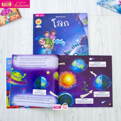 นักสำรวจอวกาศ โลก