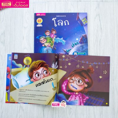 นักสำรวจอวกาศ โลก