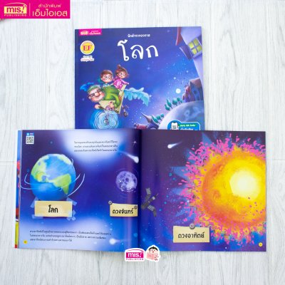 นักสำรวจอวกาศ โลก