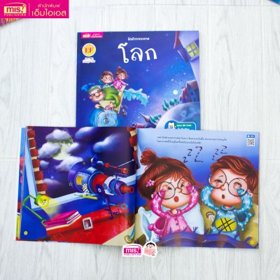 นักสำรวจอวกาศ โลก