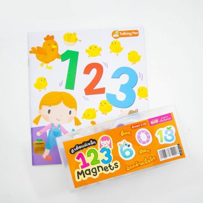 หนังสือพร้อมตัวติดแม่เหล็ก : 123 Magnets