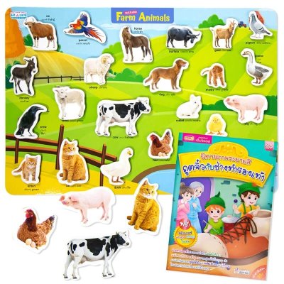 หนังสือนิทานภาพระบายสี พร้อม Pull  & Stick : Farm Animals ภาพจริง