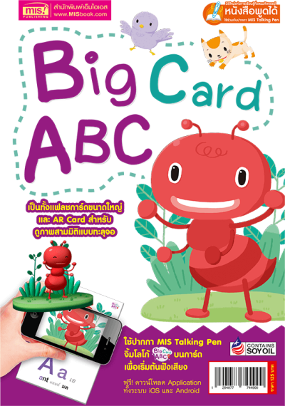 Big Card ABC