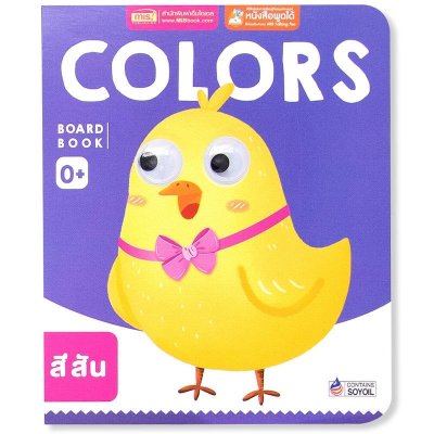 BOARD BOOK : COLORS
