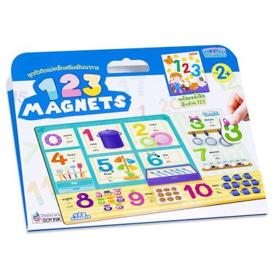 หนังสือหัดอ่านพร้อมชุดตัวติดแม่เหล็ก : 123
