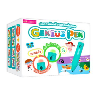 Genius Pen ปากกาอัจฉริยะตรวจคำตอบ