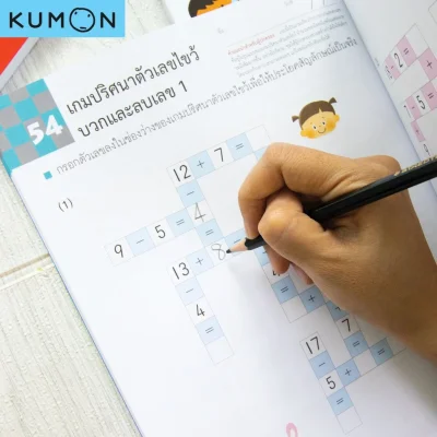 KUMON เกมคณิตคิดสนุก