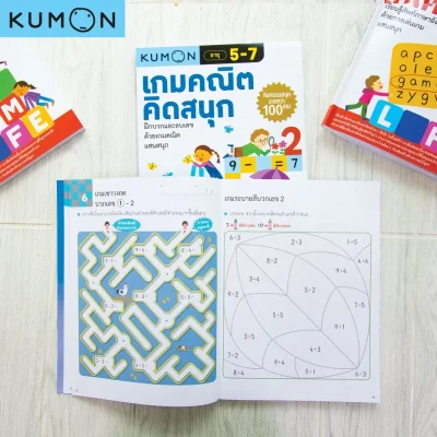 KUMON เกมคณิตคิดสนุก KUMON เกมคณิตคิดสนุก