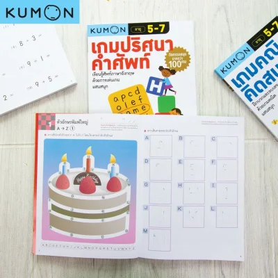 KUMON เกมปริศนาคำศัพท์ KUMON เกมปริศนาคำศัพท์