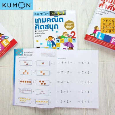 KUMON เกมคณิตคิดสนุก KUMON เกมคณิตคิดสนุก