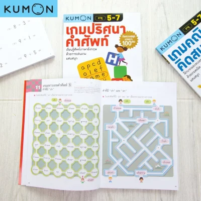 KUMON เกมปริศนาคำศัพท์ KUMON เกมปริศนาคำศัพท์