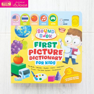 [ SOUND BOOK ] First Picture Dictionary for Kids