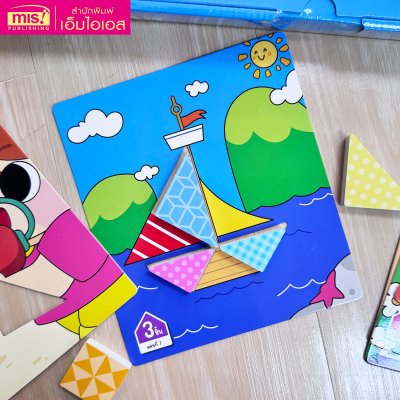 Easy Tangram ตัวต่อแทนแกรม 2 ชุด แผ่นเกม 45 แผ่น พร้อมคู่มือการเล่นและเฉลย 1 เล่ม