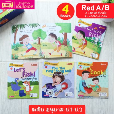 Box Set 26 เล่ม นิทานฝึกอ่านภาษาอังกฤษ ตามหลักสูตรโฟนิกส์ ระดับอนุบาล-ประถม