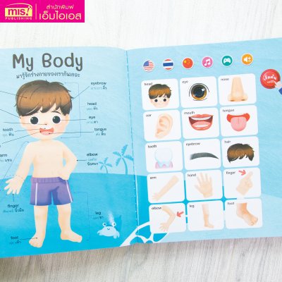 [ SOUND BOOK ] First Picture Dictionary for Kids