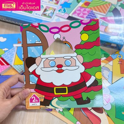 Easy Tangram ตัวต่อแทนแกรม 2 ชุด แผ่นเกม 45 แผ่น พร้อมคู่มือการเล่นและเฉลย 1 เล่ม