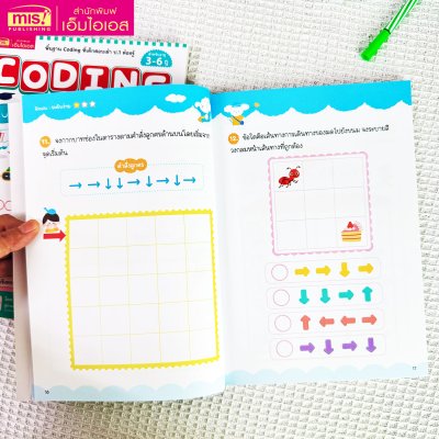 Coding ระดับอนุบาล