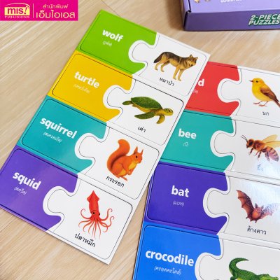 หนังสือแบบฝึกอ่านพร้อมจิ๊กซอว์จับคู่ 2 ชิ้น 2-PIECE PUZZLES : Animals