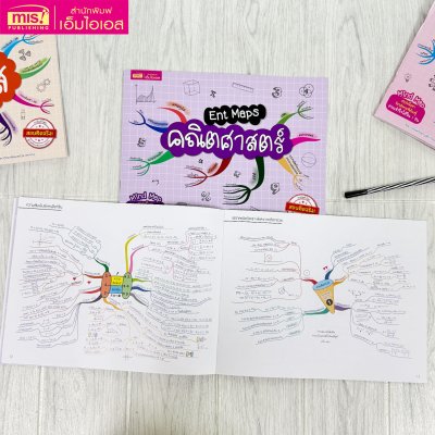 Ent Maps คณิตศาสตร์