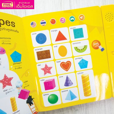 [ SOUND BOOK ] First Picture Dictionary for Kids