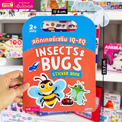 สติกเกอร์เสริม IQ-EQ : Insects  & Bugs
