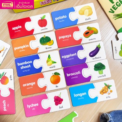 หนังสือแบบฝึกอ่านพร้อมจิ๊กซอว์จับคู่ 2 ชิ้น 2-PIECE PUZZLES : fruits & Vegetables