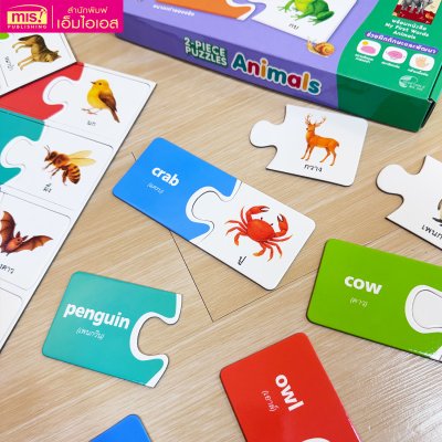 หนังสือแบบฝึกอ่านพร้อมจิ๊กซอว์จับคู่ 2 ชิ้น 2-PIECE PUZZLES : Animals