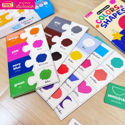 หนังสือแบบฝึกอ่านพร้อมจิ๊กซอว์จับคู่ 2 ชิ้น 2-PIECE PUZZLES : Colors & Shapes